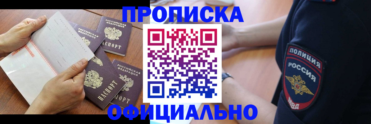 временная регистрация в квартире в Ульяновске