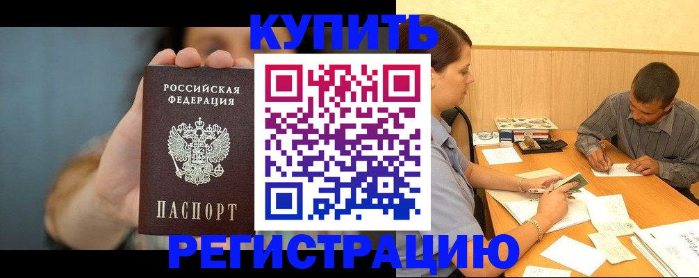где прописаться в Ульяновске
